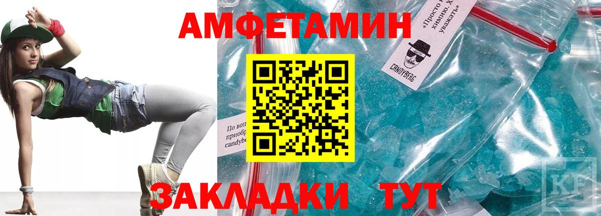АМФ VHQ  Amphetamine  Белгород  Amphetamine  Вход с VPN 