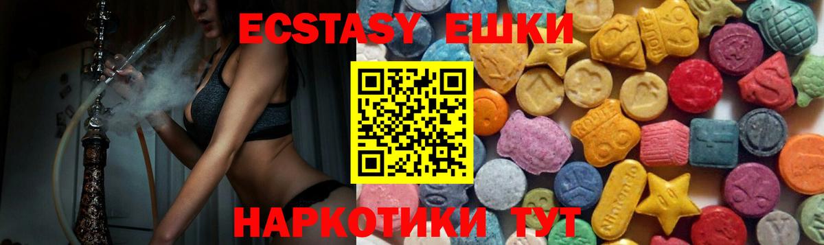 Ecstasy  Вход с VPN  Экстази louis Vuitton  Белгород  как найти   Экстази 280 MDMA 