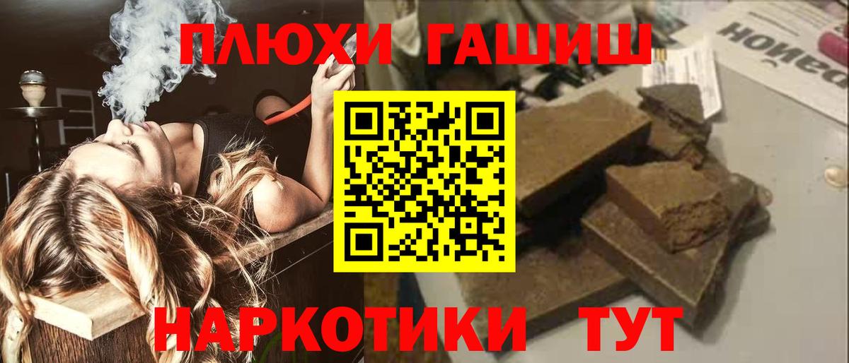 ГАШ гашик Белгород