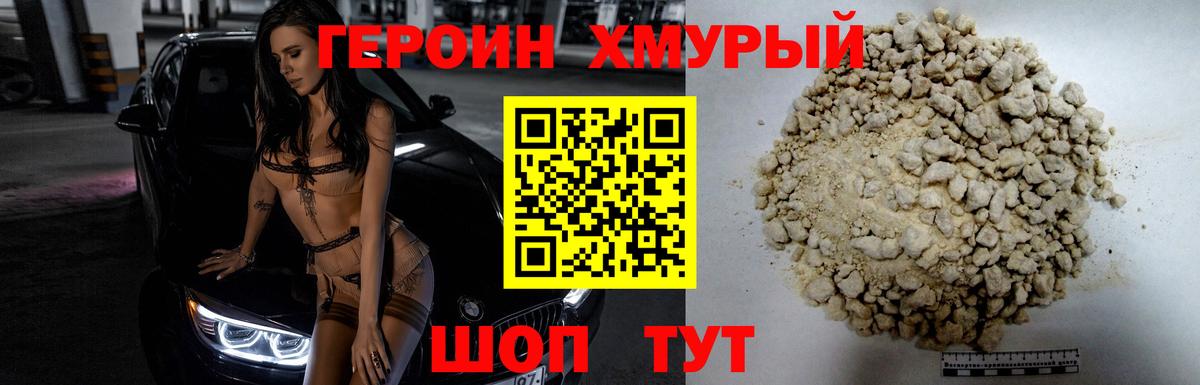 Белгород  ГЕРОИН Афган  Вход с VPN 