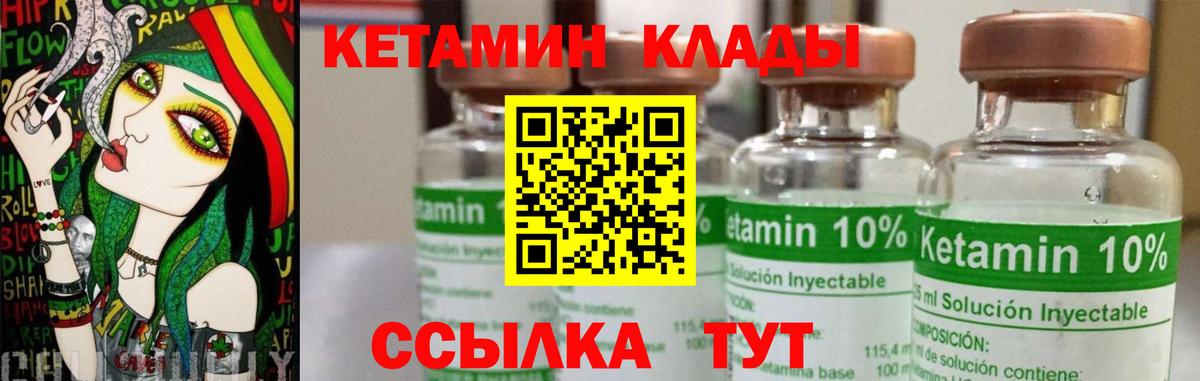 Кетамин VHQ  Вход с VPN  Кетамин ketamine  Белгород 