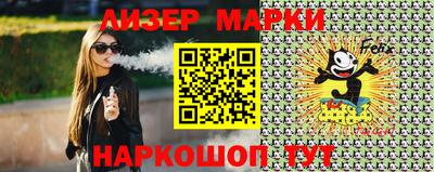 марки lsd Севастополь