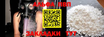 а пвп мука Северобайкальск