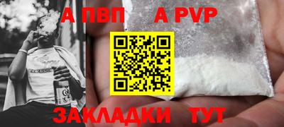 а пвп мука Северобайкальск