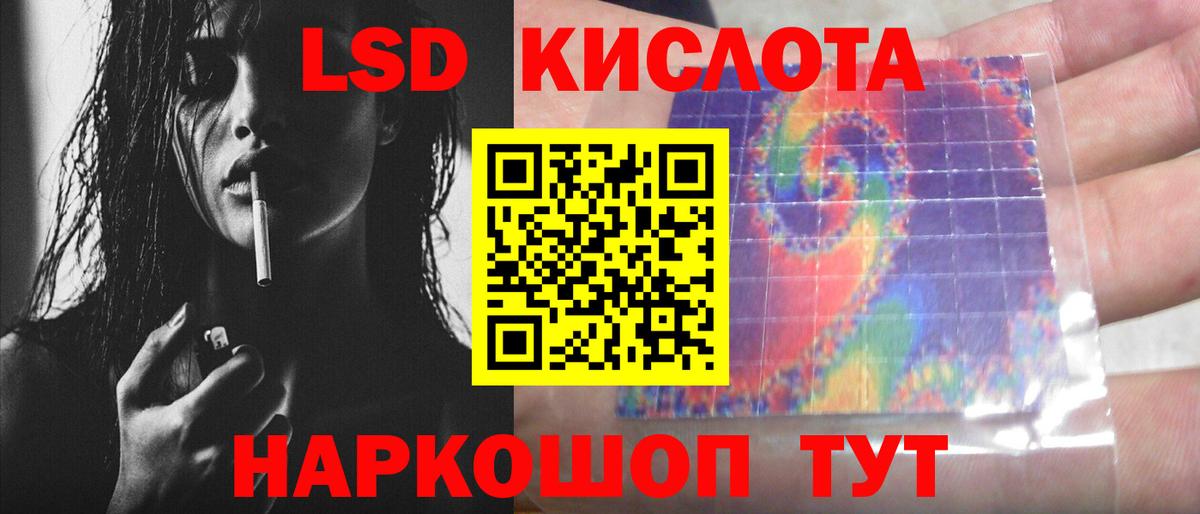 Лсд 25 экстази кислота Белгород
