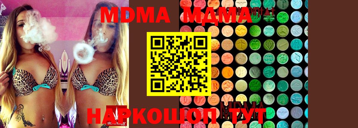 МДМА Molly  MDMA молли  Вход с VPN  Белгород 