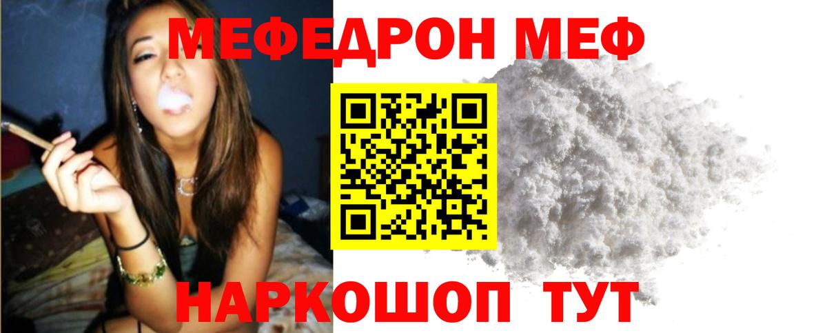 Меф  Вход с VPN  Мефедрон VHQ  Белгород  Меф  Меф mephedrone 