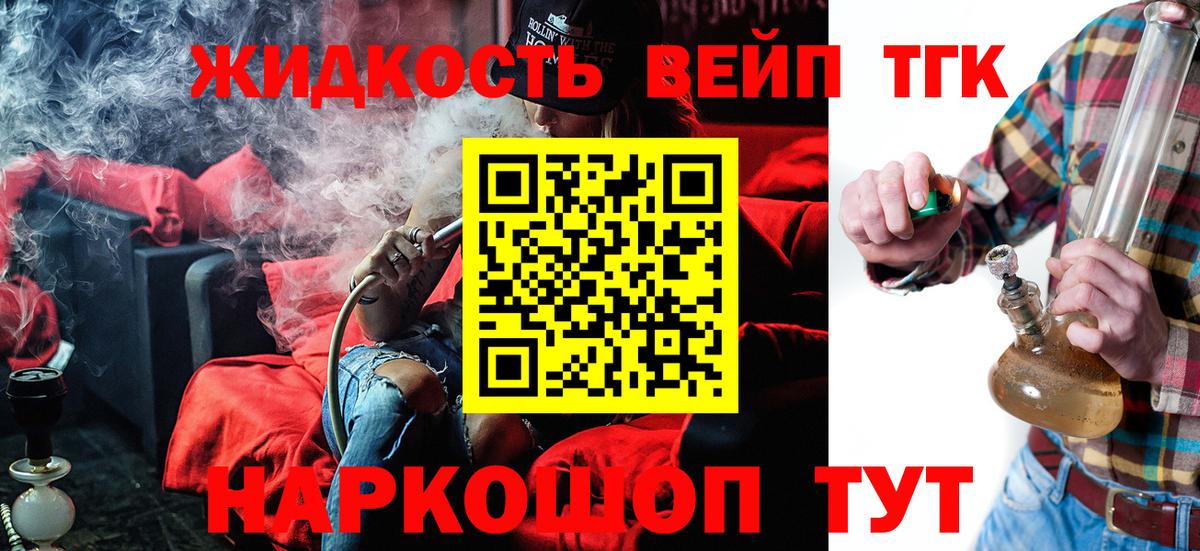 ТГК THC oil Белгород