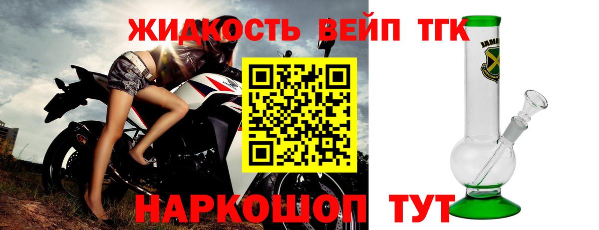 ТГК THC oil  Вход с VPN  Белгород 