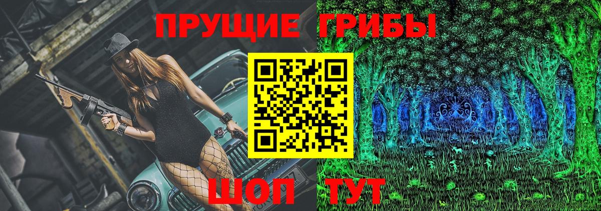 Галлюциногенные грибы ЛСД  Вход с VPN  Белгород 